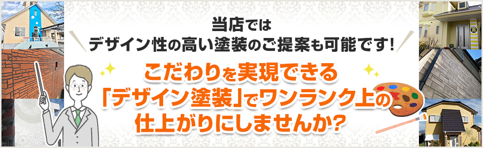 画像:当店ではA4サイズの大きい色見本だけではありません!お客様のご希望色で施工された物件の写真をホームページもしくはショールームにてご案内可能です!実際に施工された物件を見る事でイメージを固めやすくなりますよ。