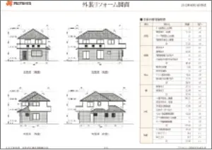 画像:装リフォーム図面のスクリーンショット画像